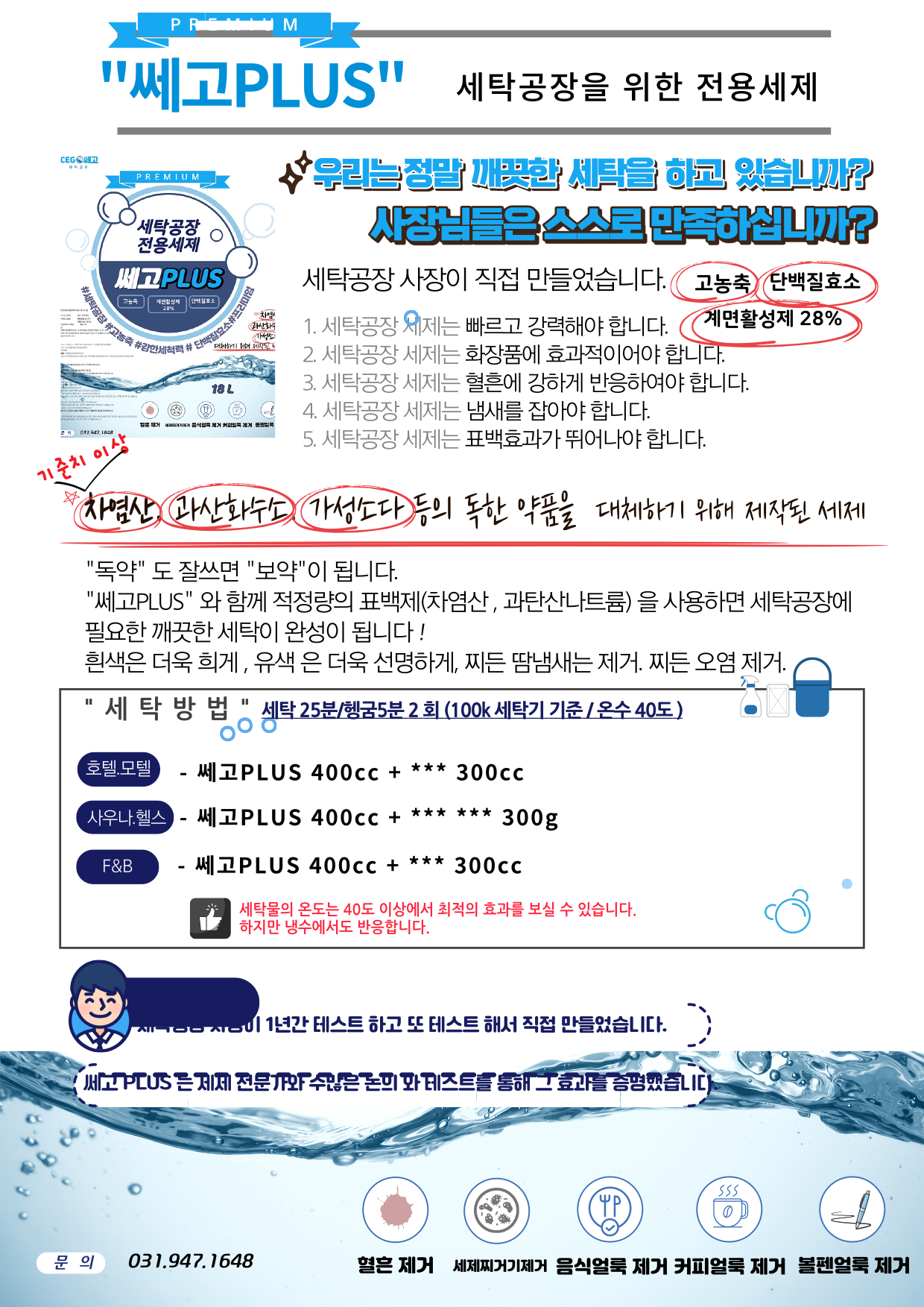 쎄고PLUS 브로셔